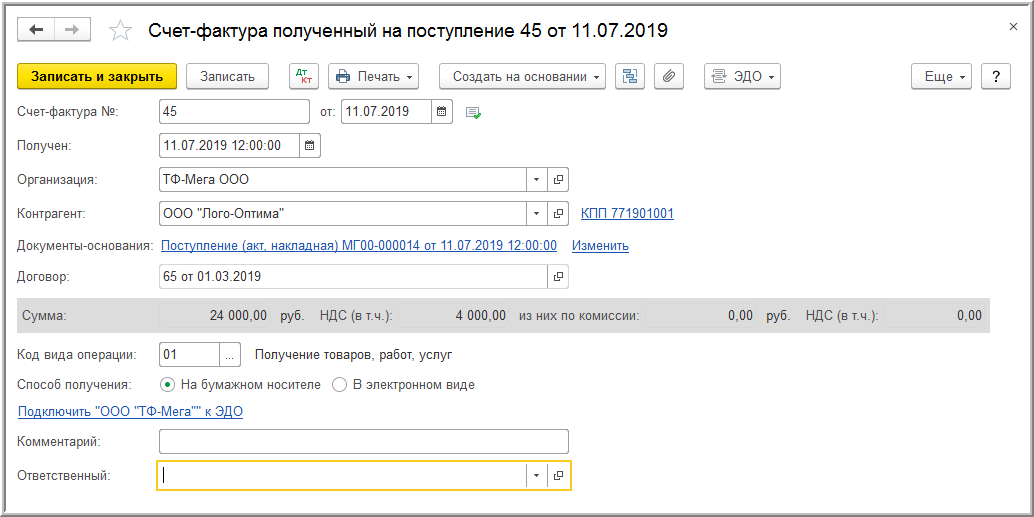 При сторно документа ндс вылез на 19 счете как убрать в программе 1с 8